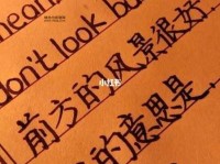 forthright音标意思(还有别的意思吗)