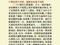 尽锐出战的意思究竟是什么？原来是这样用的！