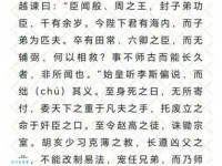 六马仰秣是什么意思？古代典故与现代应用