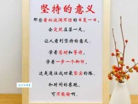 持之以恒的意思简单解释 长期坚持的重要性你知道吗