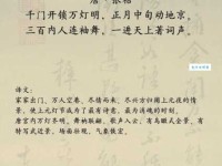 元宵节65首诗词名句赏析：感受诗意元宵，传承文化之美