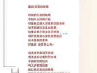 无言的结局是什么意思 当爱情走到无话可说的地步