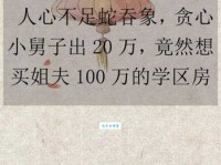 见猎心喜是什么意思？生活中这些场景经常会用到！