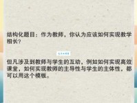 教学相长什么意思 原来师生可以互相学习进步