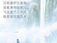 日照香炉生紫烟，遥看瀑布挂前川。