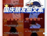 国庆节怎么发朋友圈才能吸睛？实用技巧分享