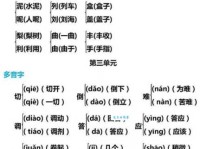 稀组词_稀字组词