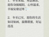 冬至简短关心的祝福语句子