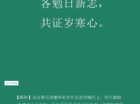 志向是什么意思？如何树立远大的志向？