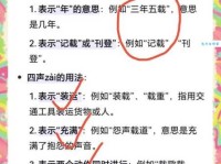 三年五载的载怎么解释 这个字的意思很简单