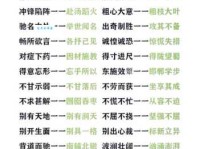 竭力是什么意思？近义词及例句大全