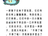 「睡前故事」猴子捞月的故事