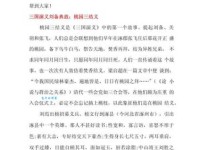 群雄纷争的意思和典故 三国演义中的经典案例