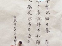 常记溪亭日暮，沉醉不知归路。