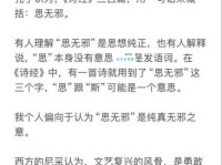 到底无邪是什么意思？看完这篇文章你就明白了！