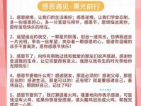 感恩节经典祝福语