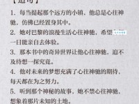 心荡神驰的意思大揭秘 原来这种感觉这么美妙