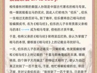 成语按图索骥的骥到底指的是什么马