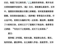 多多益善文言文翻译及相关故事