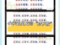 念念有词的反义词详解：沉默寡言还是默不作声？