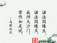 生生世世意思解释及典故(  永生永世是啥意思)