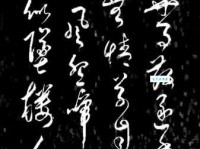 繁华事散逐香尘，流水无情草自春。