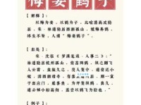 梅妻鹤子的意思是什么 这个成语背后的故事你知道吗