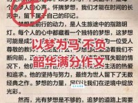 韶光似箭的意思及典故，学习如何用它写出优美的文章