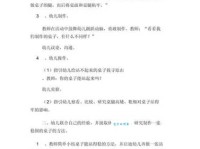 大班科学优秀教案《纸桌》