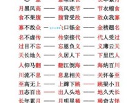 一衣带水成语接龙趣味玩法 和朋友比谁接得快