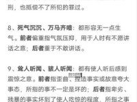 死得其所与死有余辜：深入探讨反义词及用法