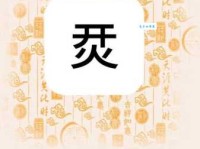 駹怎么读？駹怎么念？駹的拼音是什么？带你了解駹字组词