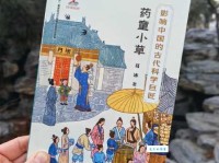 李时珍《本草纲目 · 虫部 · 蚯蚓》拼音版