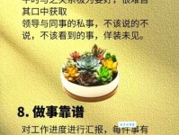 知人善任是什么意思及用法？职场晋升必备技能