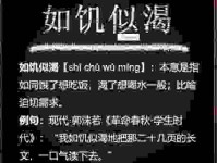 渴慕的意思到底怎么理解？来看看这些通俗易懂的例子