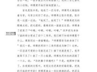 捏右边是什么字(它和什么字很像)