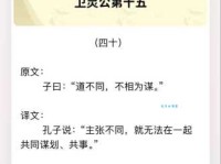 道不同不相为谋什么意思 一句话就能说明白