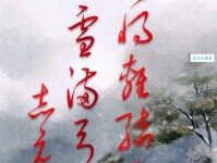 欲将轻骑逐，大雪满弓刀。