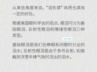 潸然泪下的意思解析 为什么我们会控制不住眼泪
