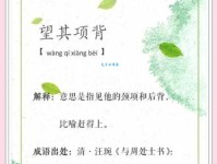 查找望其项背的近义词及例句，快速掌握词语精髓！