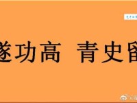 究竟信服是什么意思？教你如何在生活中正确运用！
