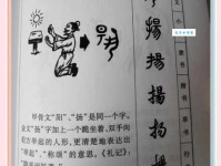 阳组词 解答阳组词有哪些与阳的笔顺怎么写！