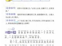 滔滔不绝的意思是什么 这个成语背后有什么故事