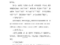 老生常谈的意思是什么？简单易懂的解释让你秒明白！
