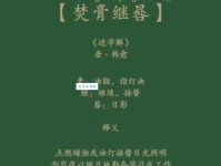 焚膏继晷是什么意思现代人如何理解这个成语