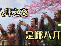 金兰是什么意思？金兰和八拜之交有什么区别？