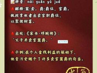卖俏行奸的意思解释、造句、出处典故、成语接龙