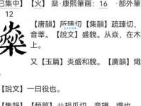 燊字怎么读？燊的读音和意思