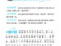南柯一梦什么意思古人做梦的典故你知道吗