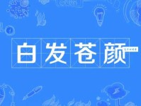 头发的拼音很多人都读错，这个视频教会你！